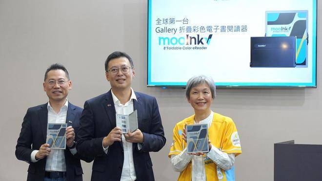 屏电子书阅读器mooInk V阅读新体验PP模拟器免费试玩读墨推出全球首款折叠彩(图1)