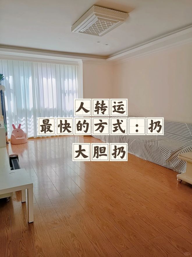 置：别让一时心动变成家里的空间杀手！PP电子导航中国家庭最易踩坑的5大闲(图3)