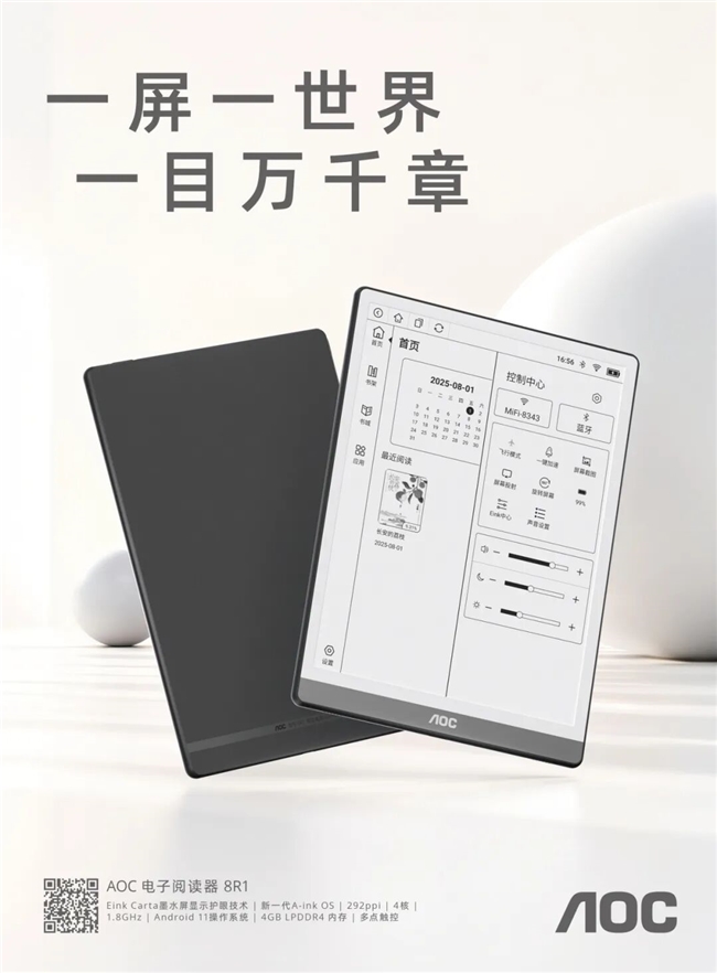 阅读器 8R1:双十一新品钜惠燃起阅读热潮!PP电子免费试玩模拟器AOC 小 Q MAX(图2) 阅读器 8R1:双十一新品钜惠燃起阅读热潮!PP电子免费试玩模拟器AOC 小 Q MAX(图2)